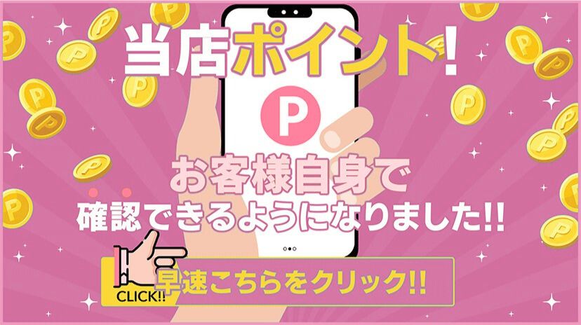 ポイント確認